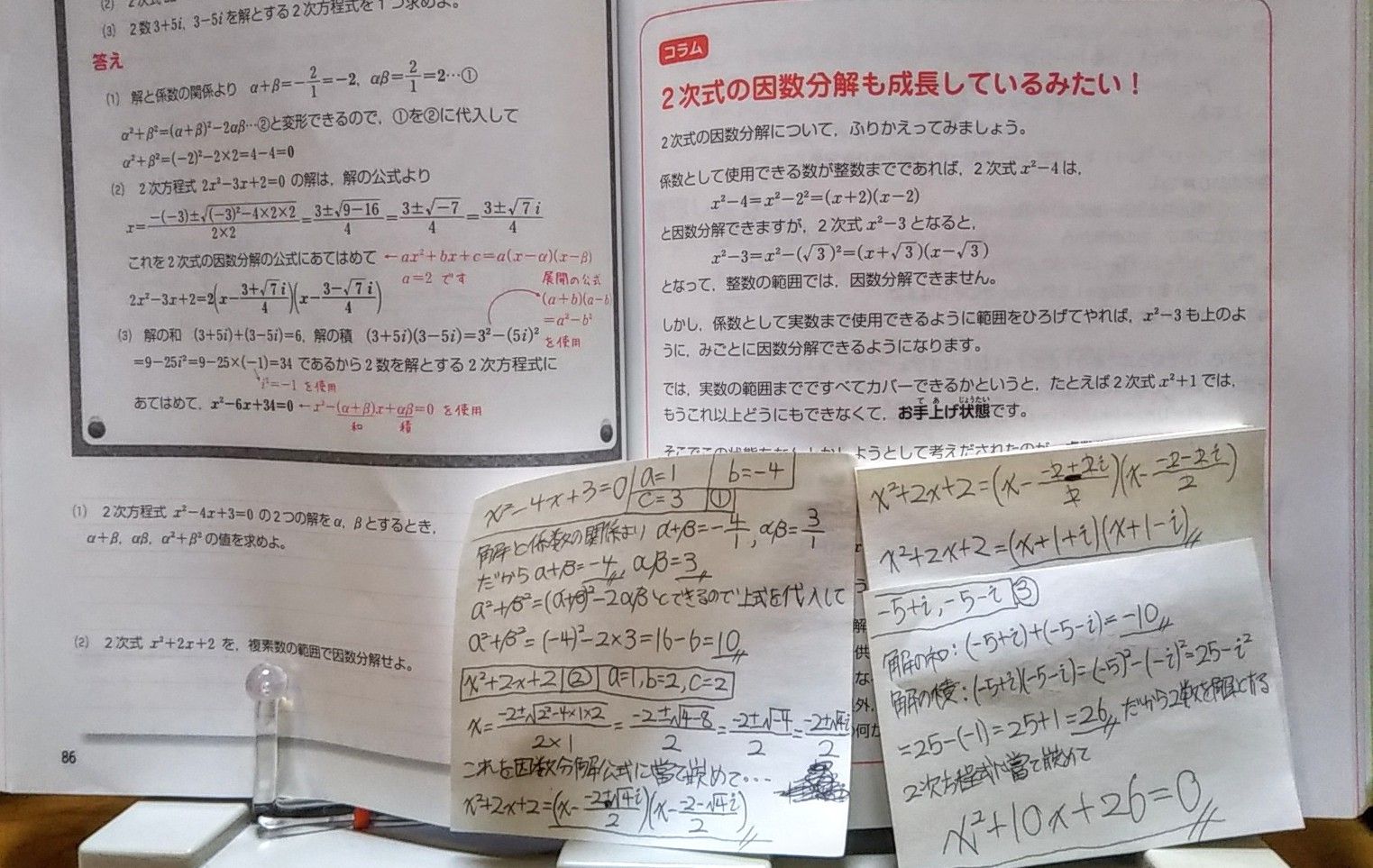 数学iiの問題集と反復脅迫 煩いは嫌い 手作りピザ ゆうのお料理日記 農業もやるよ ギフテッドの教育法も 楽天ブログ