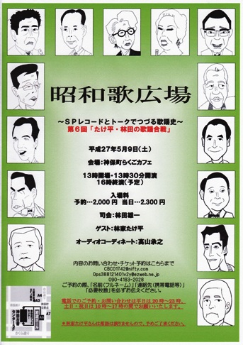 dai6kaisyouwautahiroba