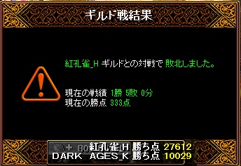 DA戦績２.jpg