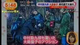 真田十勇士(0)