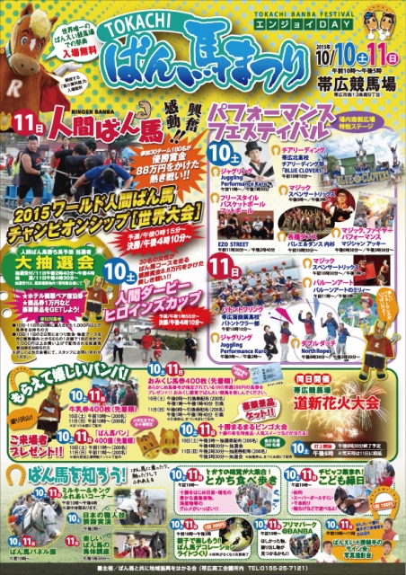 2015banba.jpg