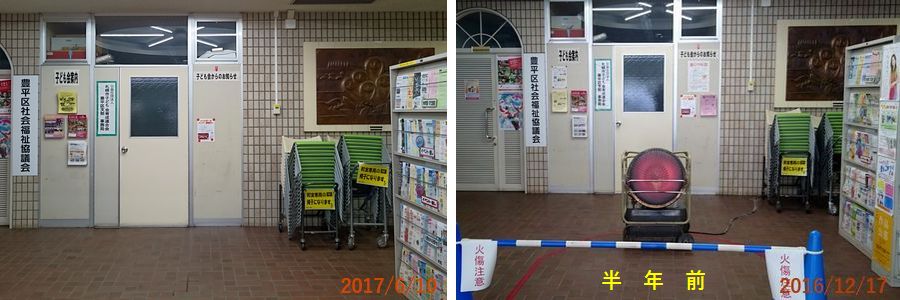 ６／１０温風暖房は無くなった.jpg