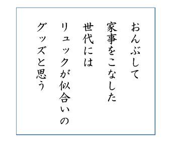 リュック 腰痛 肩こり予防にも 歌 と こころ と 心 の さんぽ 楽天ブログ