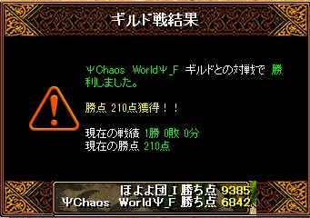 20130405ｷﾞﾙ戦結果.jpg