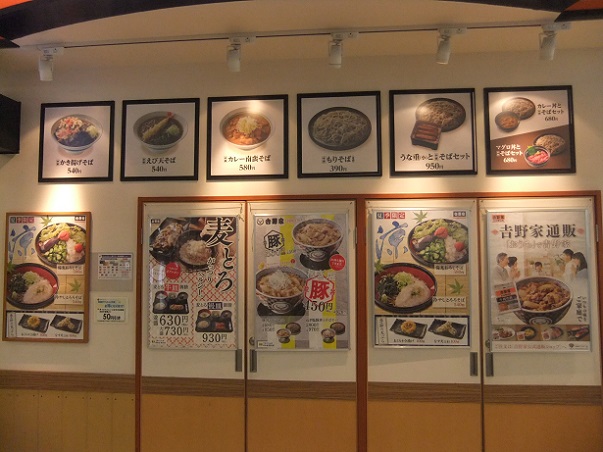 吉野家@アリオ西新井のPOP1