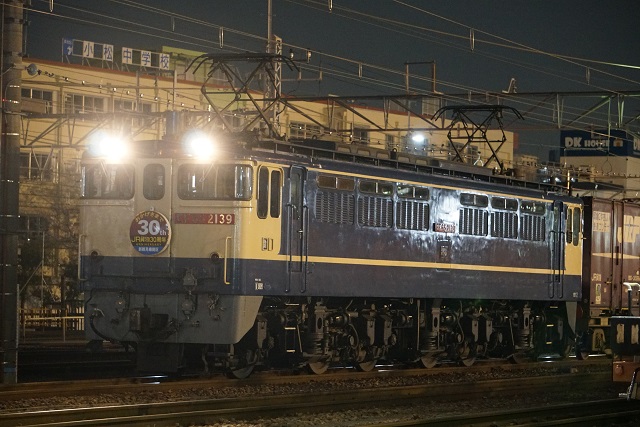 JR貨物30周年マ－ク付き EF65 2139 国鉄色牽引 千葉貨物7