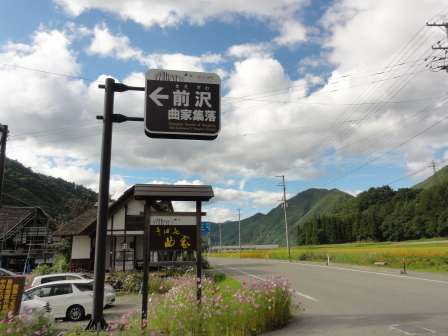 前沢集落看板