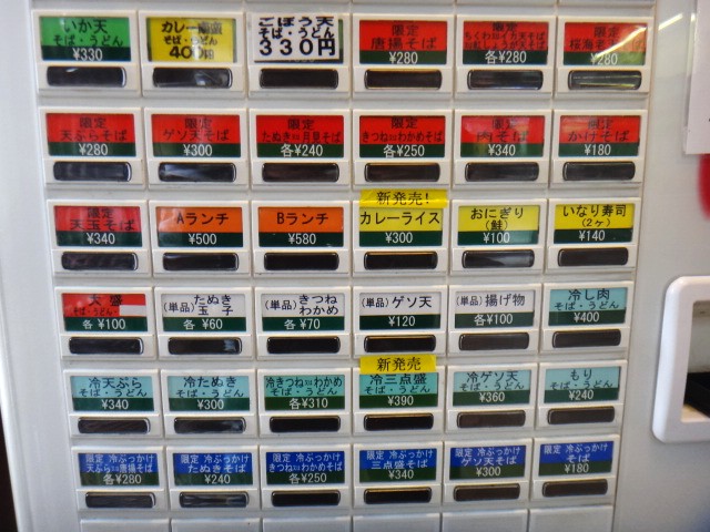 あきば（そば処）