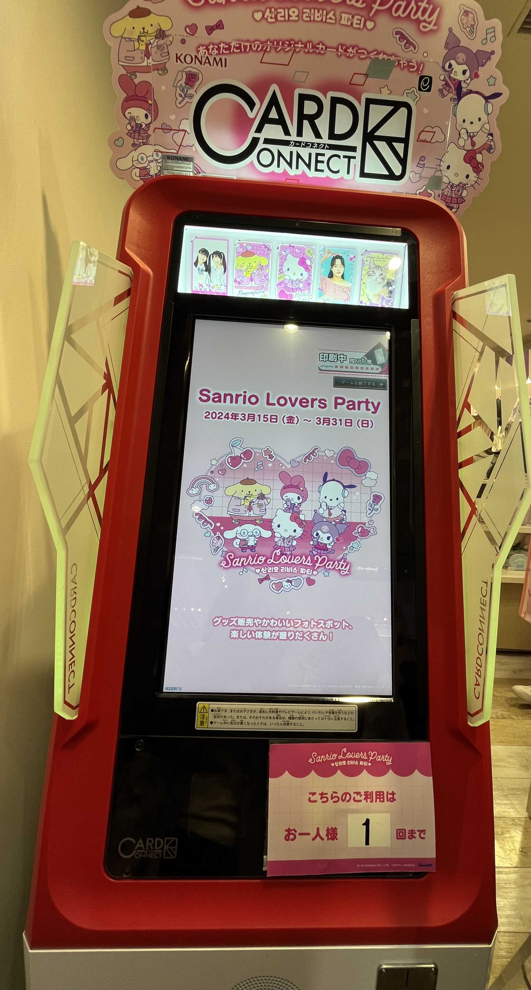 即購入❌ サンリオ カードコネクト 即購入❌ サンリオ カードコネクト