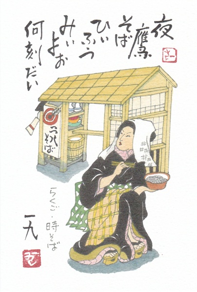 落語「と」の34：時蕎麦（ときそば）の続き | 名作落語大全集 - 楽天