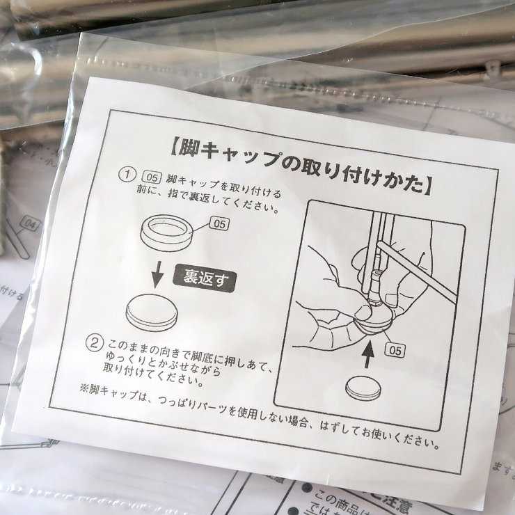 DIY】無印のユニットシェルフ_その4「つっぱりパーツを付ける」 | 名前