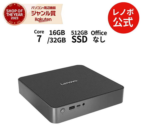 ◎新品 ミニデスクトップパソコン PC レノボ Lenovo IdeaCentre Mini