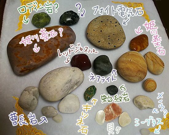 糸魚川へヒスイ探しに行ってきました♪ | お花爆弾 - 楽天ブログ