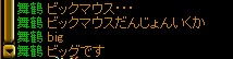 ビッグマウスダンジョン.jpg