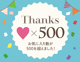 500favorite_04s.gif