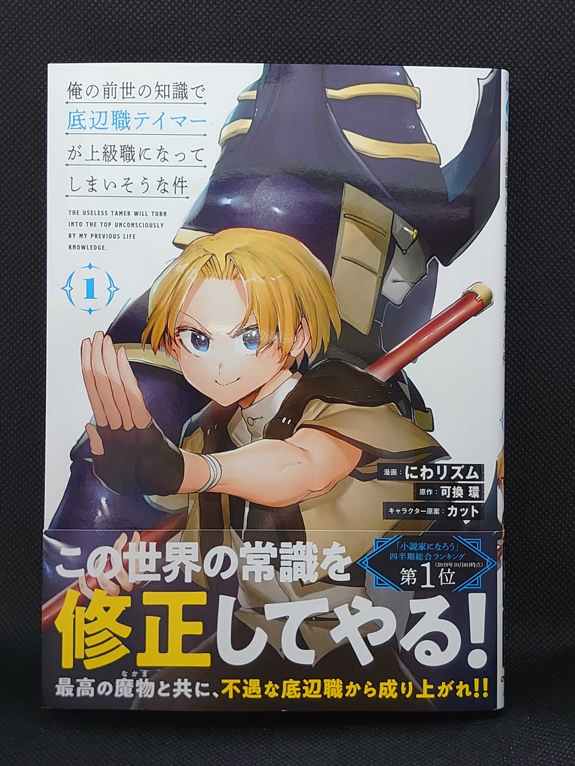 今日の1冊 の記事一覧 異世界ジャーニー どうしても行きたい 楽天ブログ