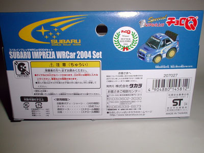 wrc2004set04.JPG