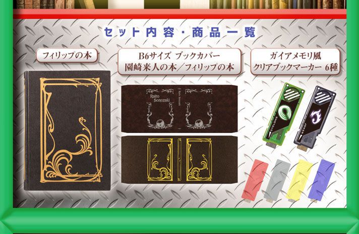 仮面ライダーW フィリップの本セット | あとすの過疎ブログ - 楽天ブログ