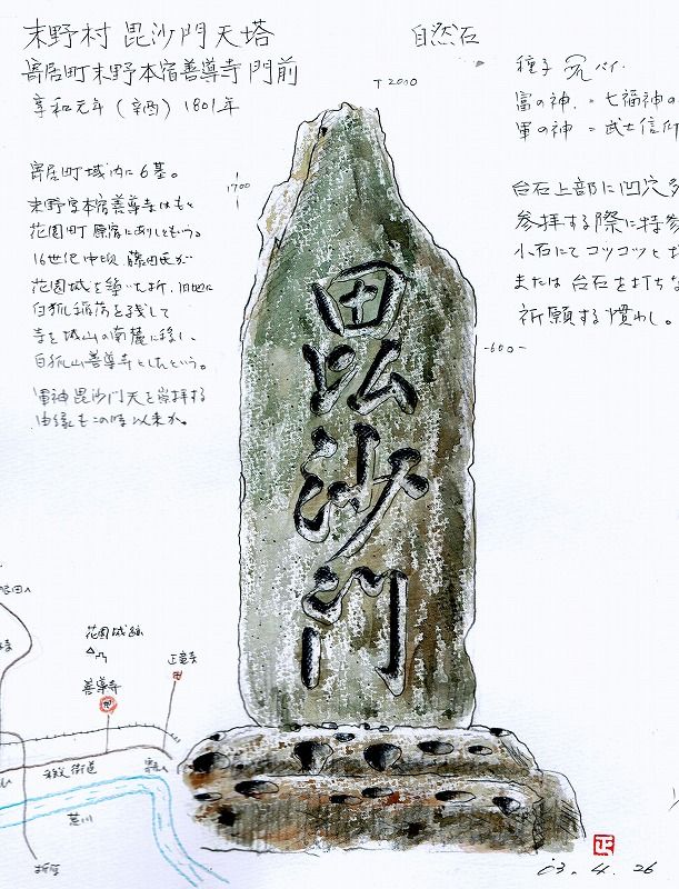 石仏 箱入り antique 神像 King Antiochus' monumental tomb in Turkey built