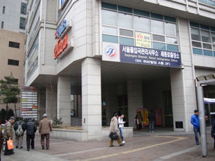 20120316 Seoul  immigration office at Sejeon-ro.jpg