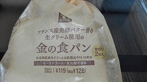 セブンゴールド　食パン