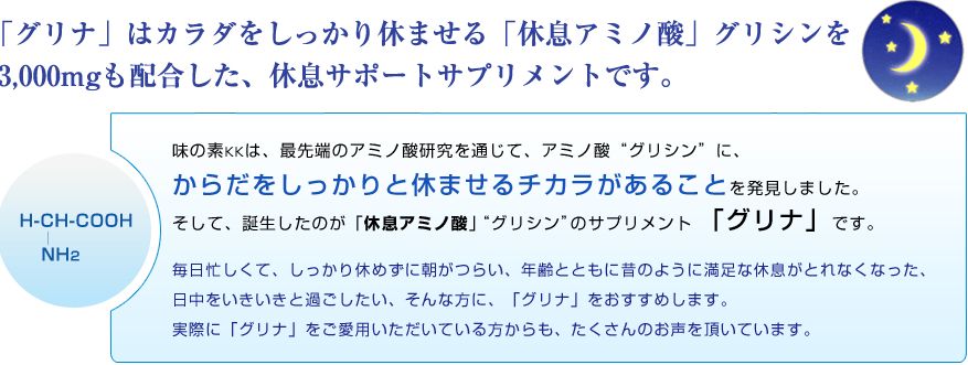 グリナ詳細.jpg