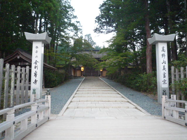 金剛峰寺