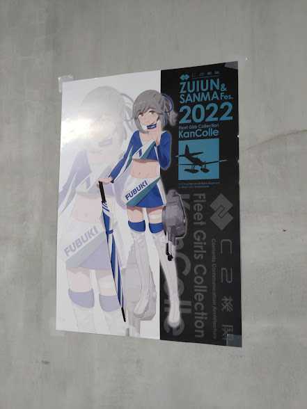 アクリルボード 艦これ 瑞鶴&翔鶴 瑞雲＆秋刀魚祭り2022