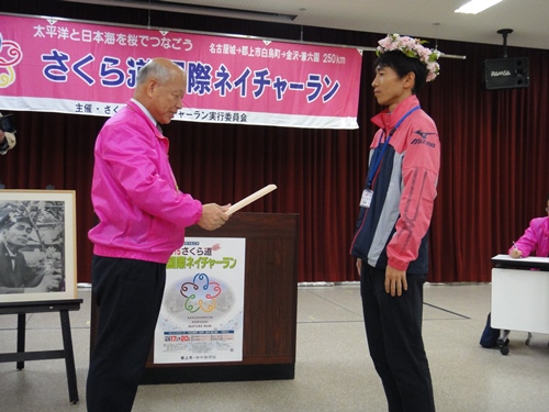 さくら道国際ネイチャーラン14