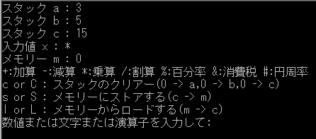 「Microsoft Small Basic」で遊んでみる。その4-逆ポーランド記法(RPN)電卓を作ってみる | pelo7777のブログ ...