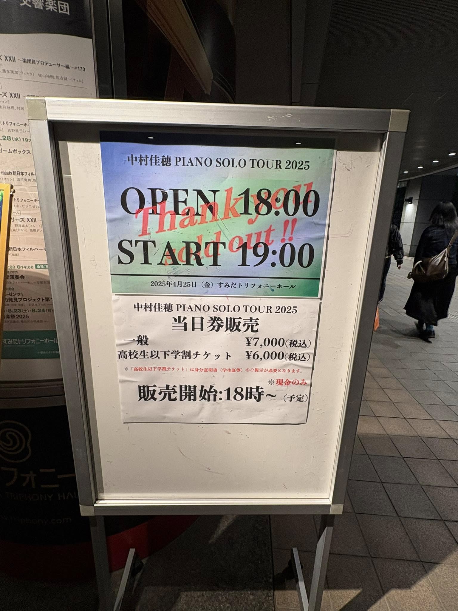 2025/4/25(金) 中村佳穂 PIANO SOLO TOUR2025″ひとりくない”@すみだ