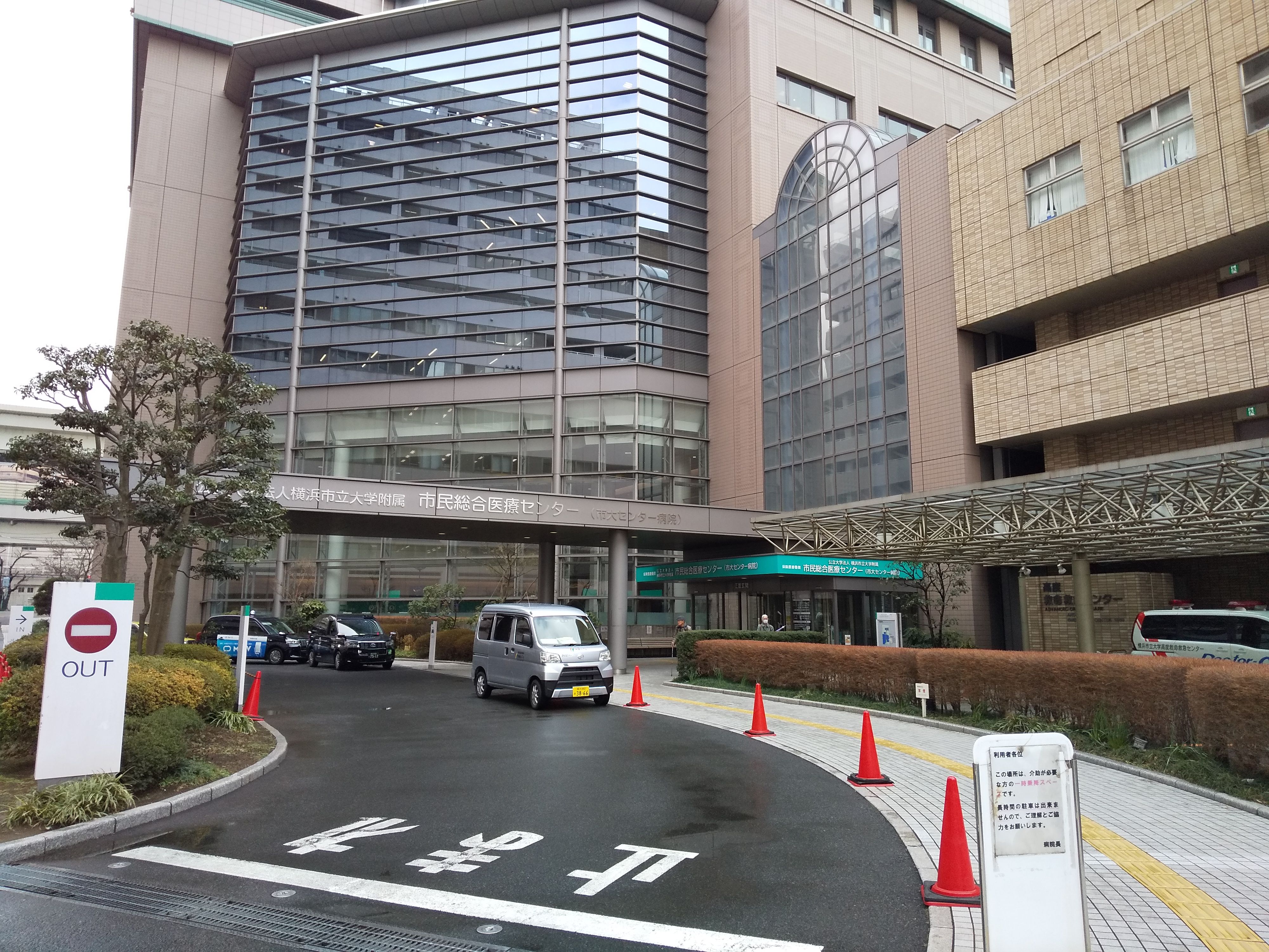 横浜 市 大 病院