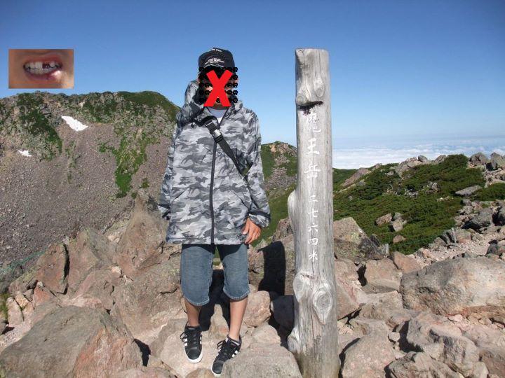 魔王岳