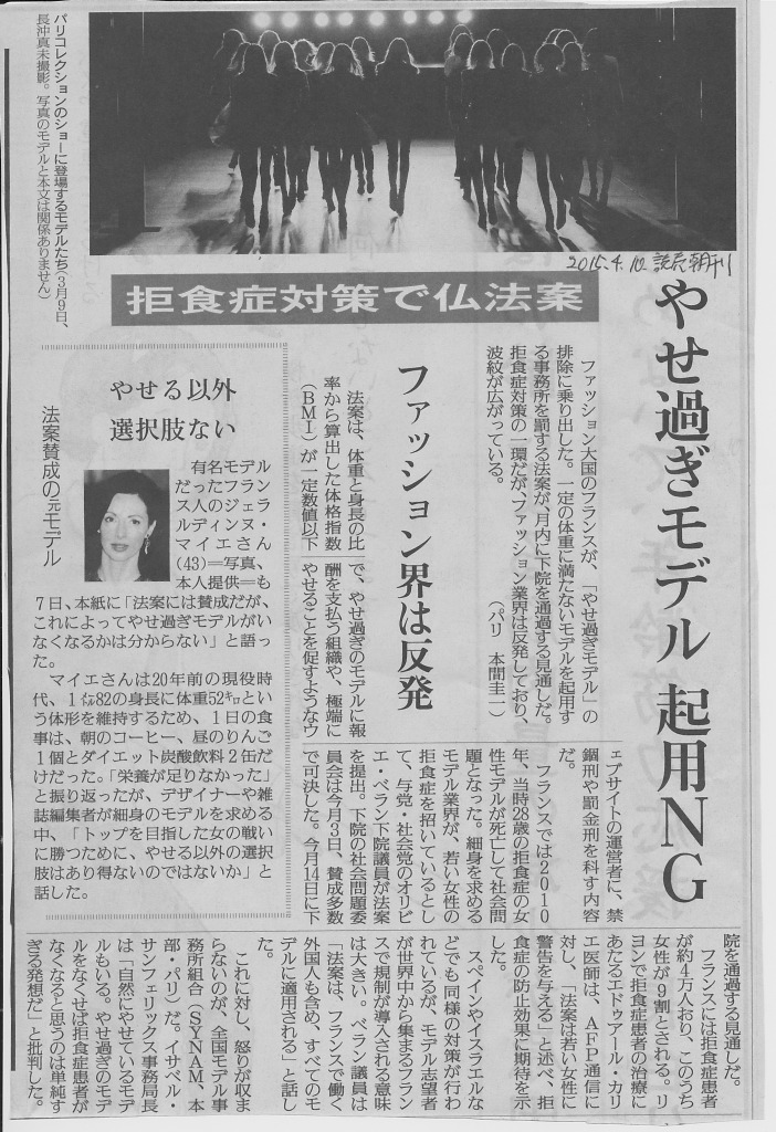 SCN_0012（やせ過ぎモデルNG).jpg