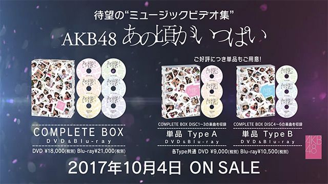 ☆AKB48♪『あの頃がいっぱい～MV集～』ダイジェスト映像公開！【映像