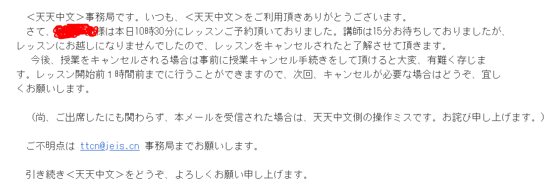 天天中文を無断欠席してみた 教科書に載らないガチ対訳 楽天ブログ