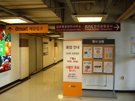 20130629 kimpo airport 2.jpg