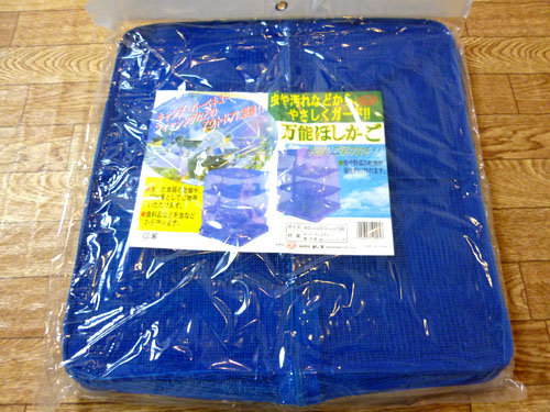 万能ほしかご.jpg