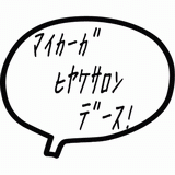 日焼けパーク.gif