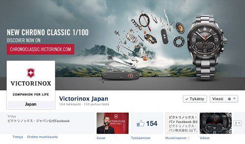 VictorinoxJapan.jpg