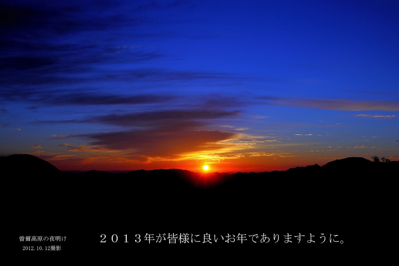 2013年始ご挨拶_5.jpg