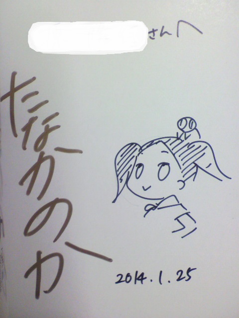 新着記事一覧 サインほんブログ 楽天ブログ