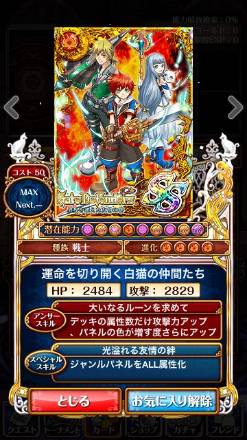 akage