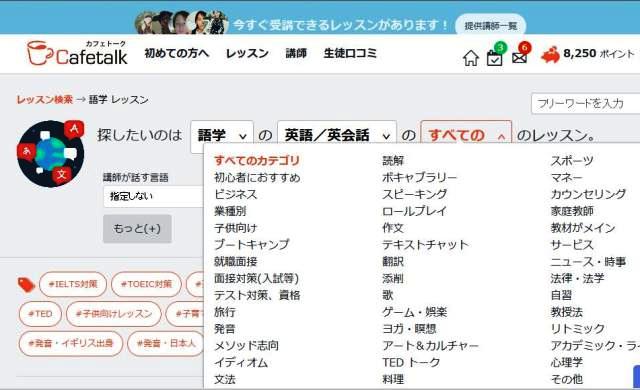 カフェトーク3ヶ月チャレンジ 2か月目　検索画面640.jpg