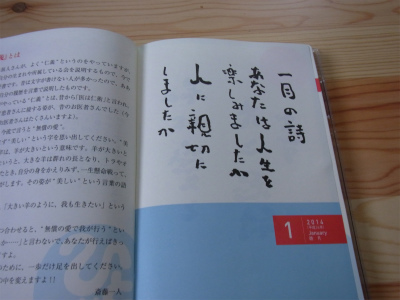 ついてる手帳2