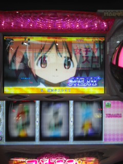 バケ」あけ