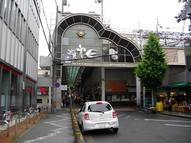 伏見大手筋商店街