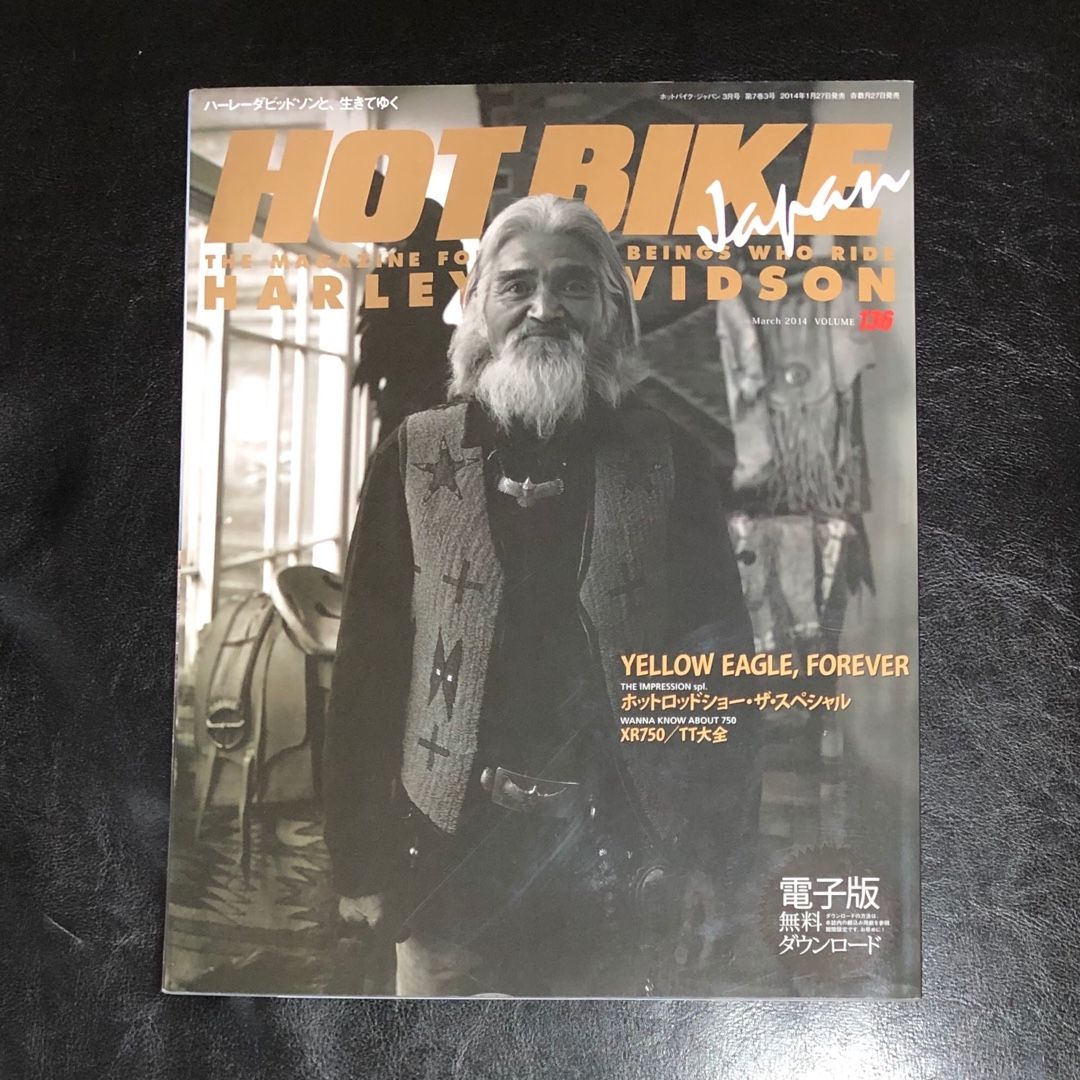 2014年 3月号 HOT BIKE Japan vol.136 ゴローズ 高橋ゴロー | ゴローズ