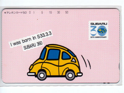 subaru30th02.JPG