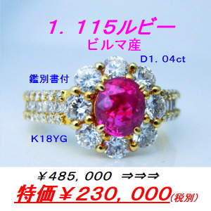 yui様専用です PT900 1.04ct ルビー ダイヤモンド リング ♡の+alummaq